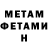 Первитин мет Ghostushka