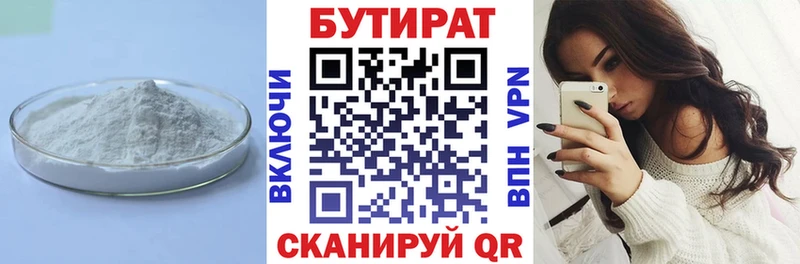 БУТИРАТ GHB Кулебаки