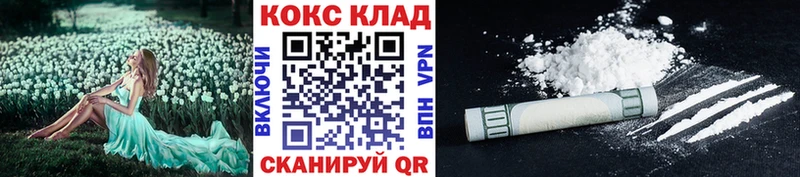 Кокаин 98%  где продают наркотики  Кулебаки 