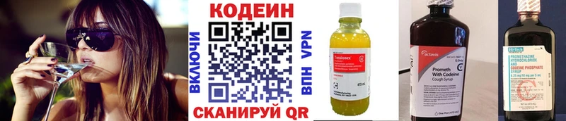 магазин  наркотиков  Кулебаки  Кодеиновый сироп Lean напиток Lean (лин) 