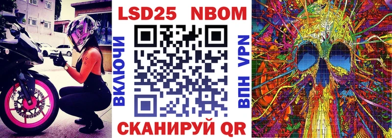 Марки N-bome 1,5мг  купить наркотики цена  Кулебаки 